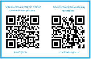 Правовая информация